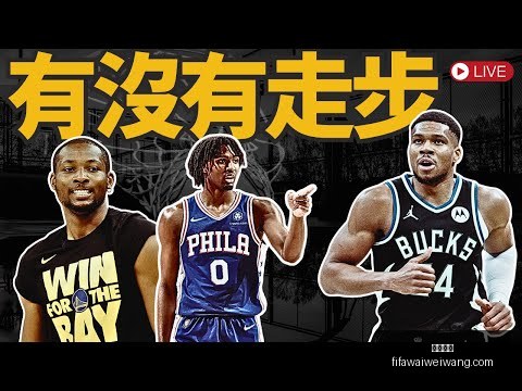 防守至上,八村塁视稳,固防线为夺,好博体育,好博体育平台,好博体育App,好博体育下载